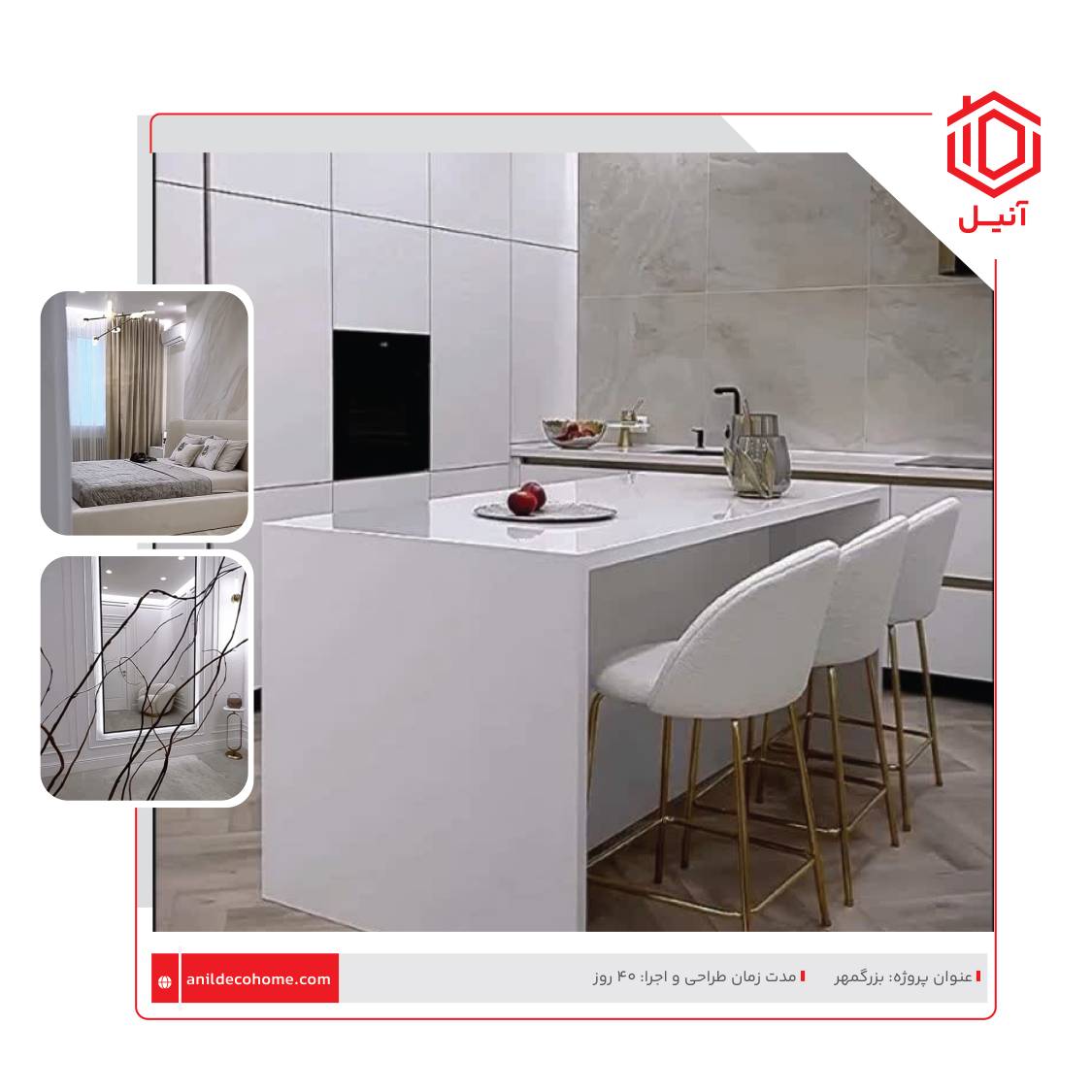 طراحی و اجرای دکوراسیون داخلی در بزرگمهر