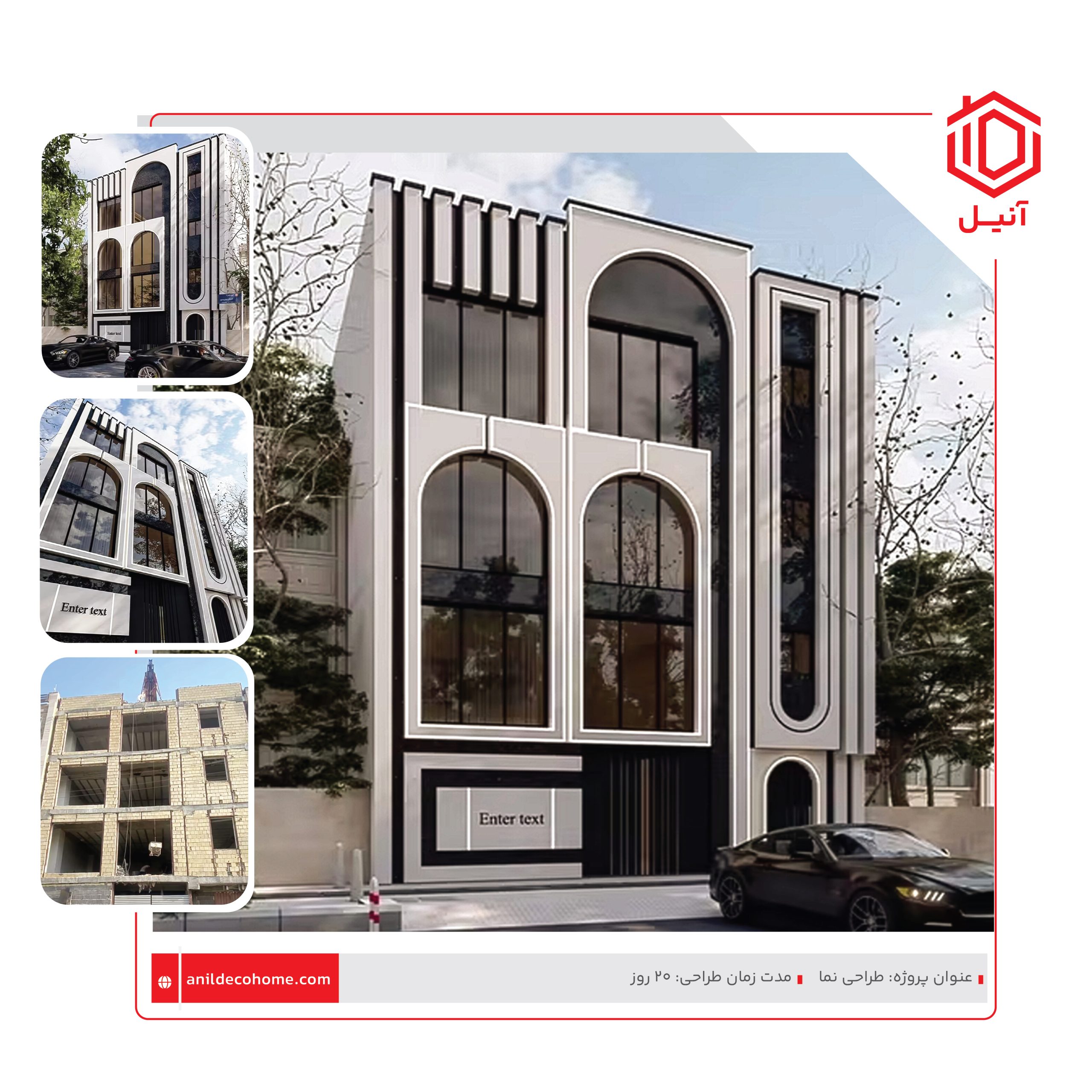 اجرای نمای مسکونی در اصفهان