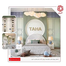 پروژه طراحی اتاق کودک در اصفهان