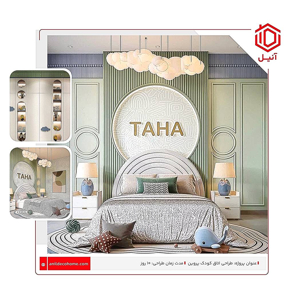 پروژه طراحی اتاق کودک در اصفهان