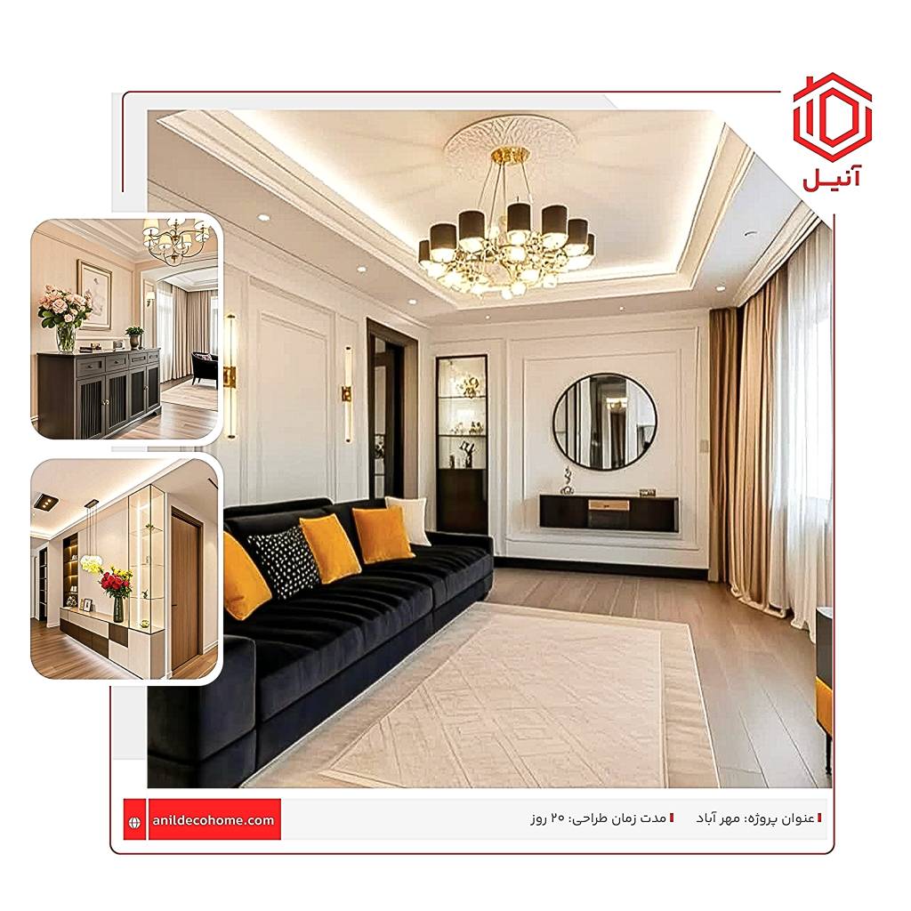 پروژه طراحی داخلی در اصفهان