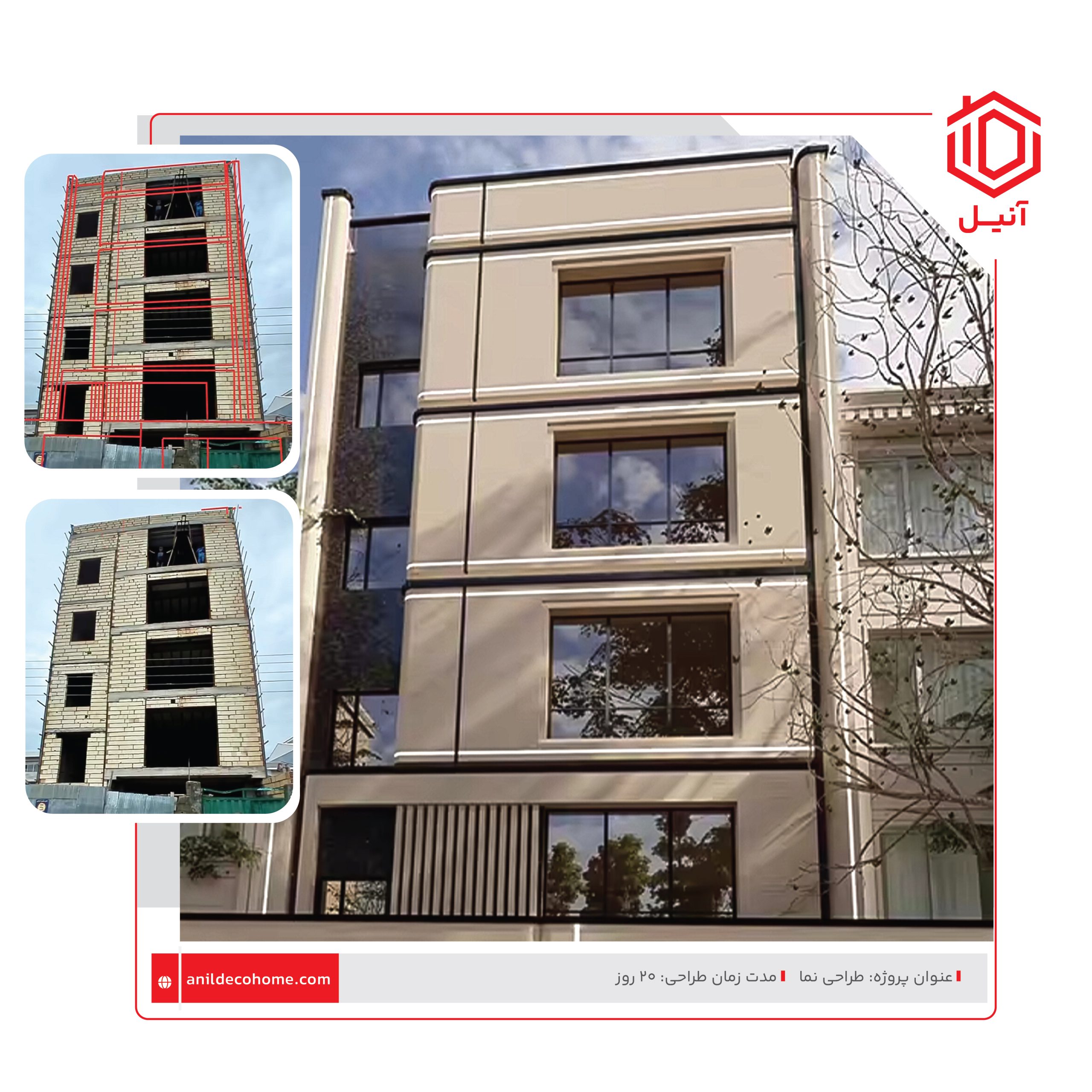 بازسازی نمای ساختمان اداری