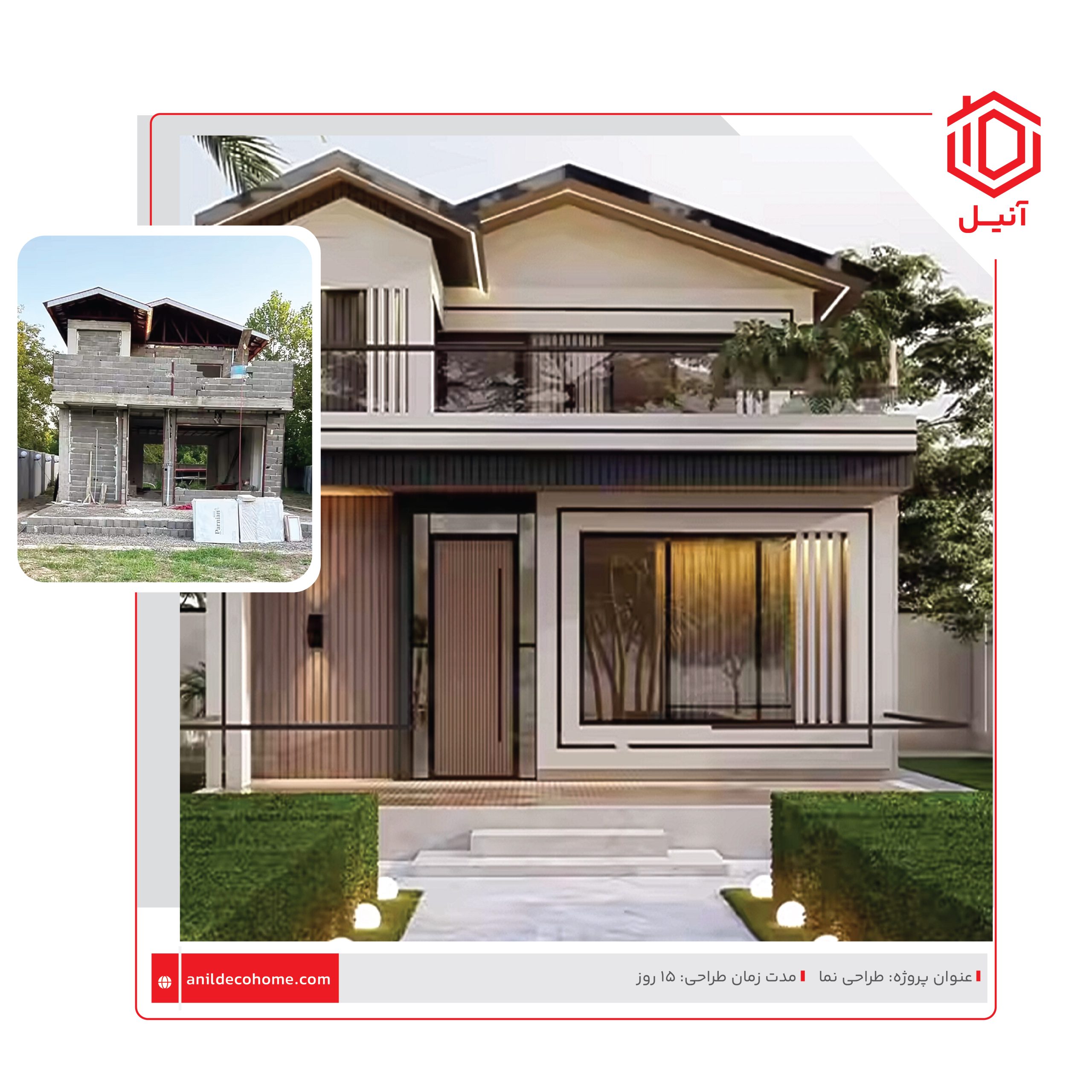 طراحی نما در شمال کلاسیک