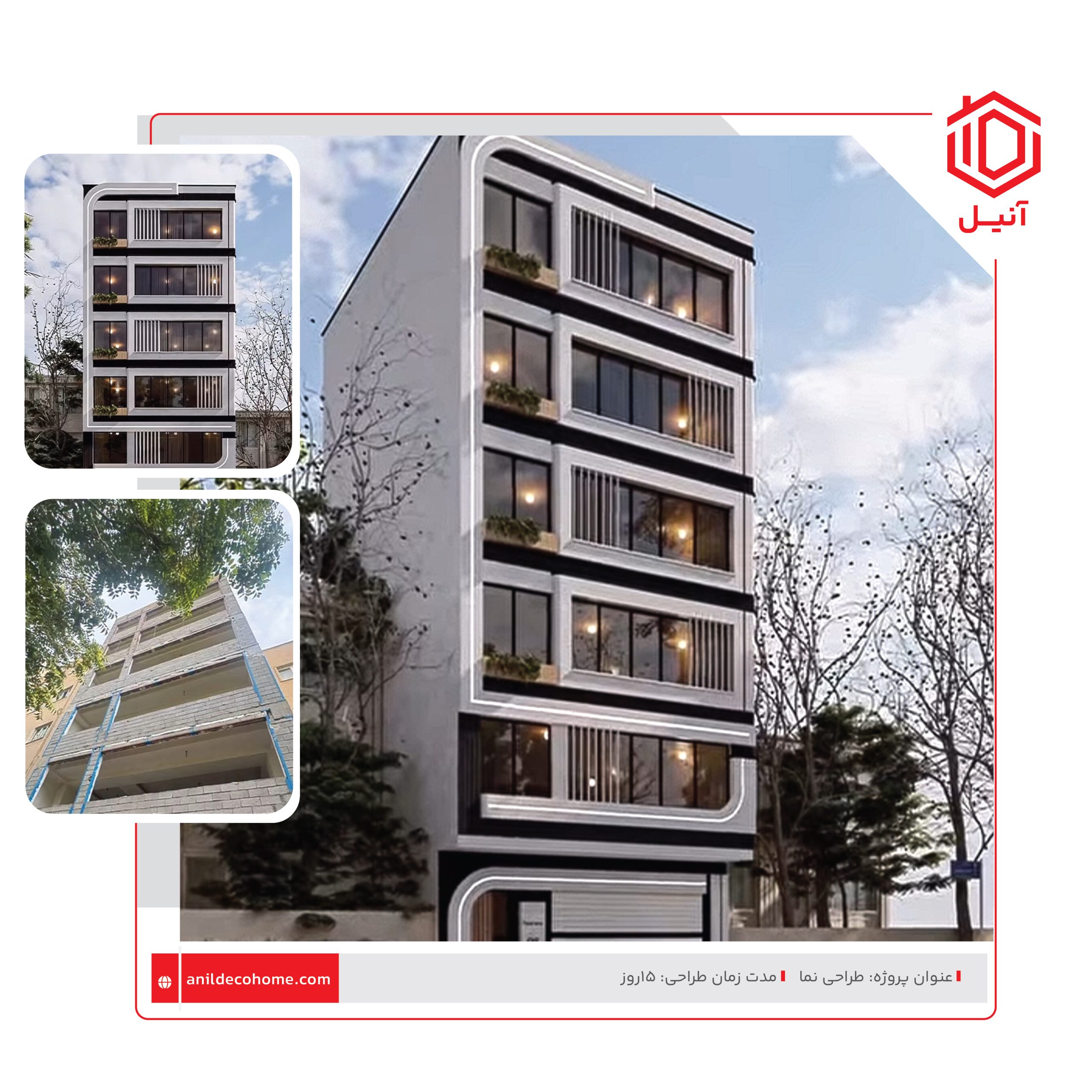طراحی نمای ساختمان در اصفهان