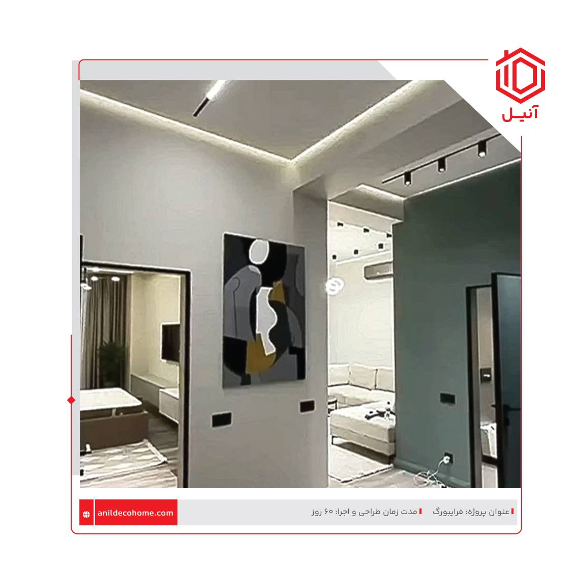 طراحی و اجرای دکوراسیون داخلی در فرایبورگ