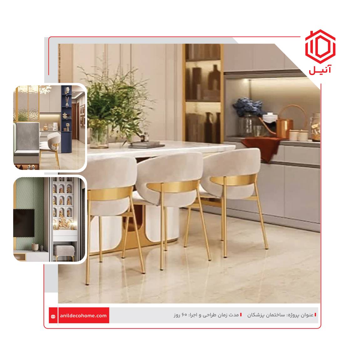 پروژه طراحی و اجرای دکوراسیون داخلی در اصفهان