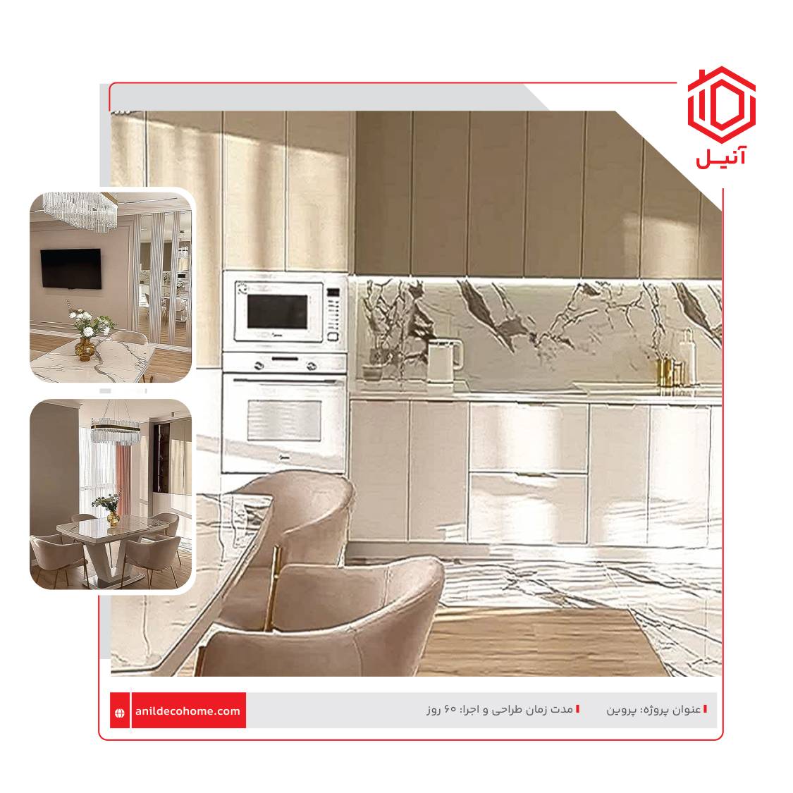 بازسازی خانه در خیابان پروین