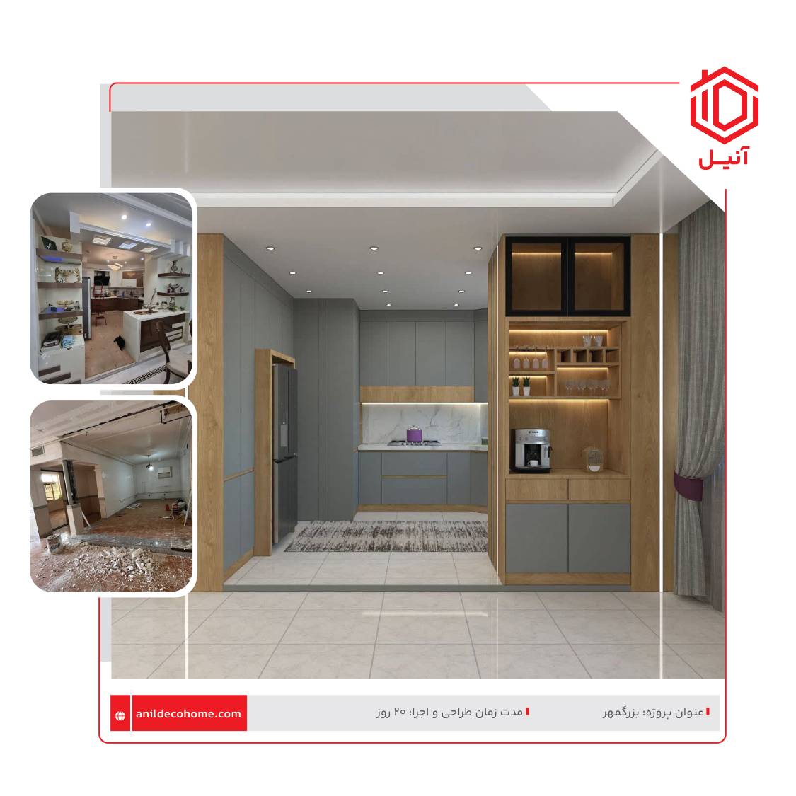 طراحی و بازسازی آشپزخانه