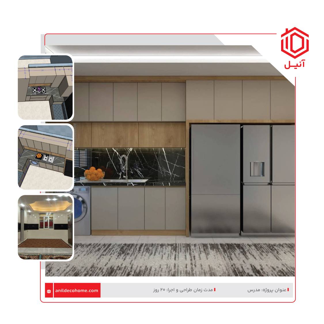 طراحی کابینت کلاسیک مسکونی