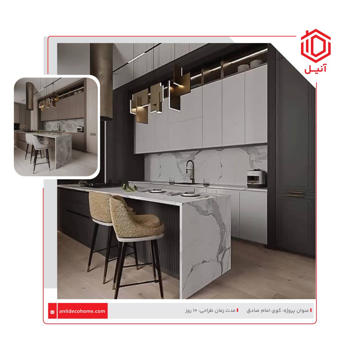 طراحی کابینت در کوی امام صادق