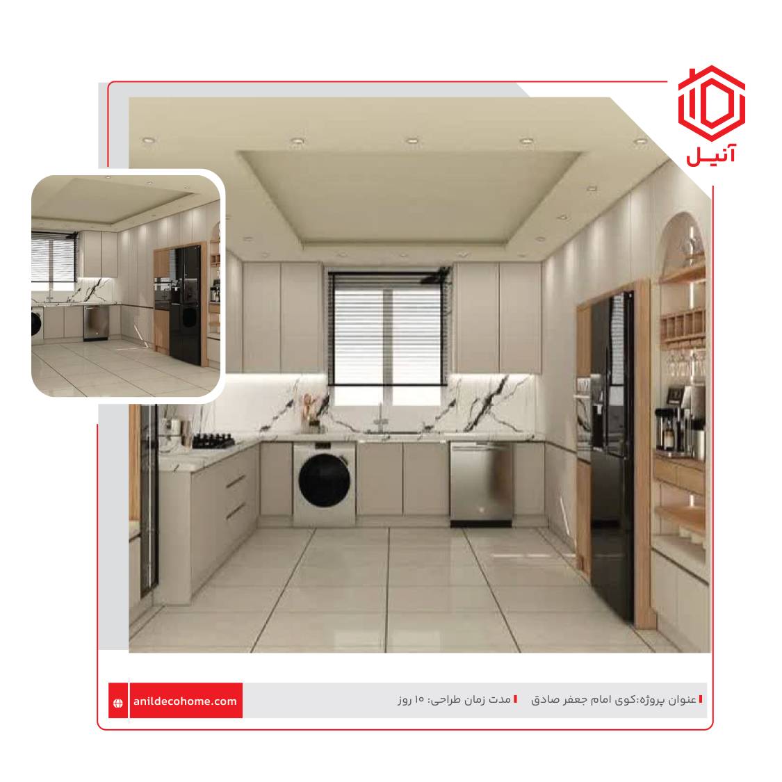 نمای بعد از طراحی کابینت کلاسیک چوب گردویی در کوی امام جعفر صادق اصفهان