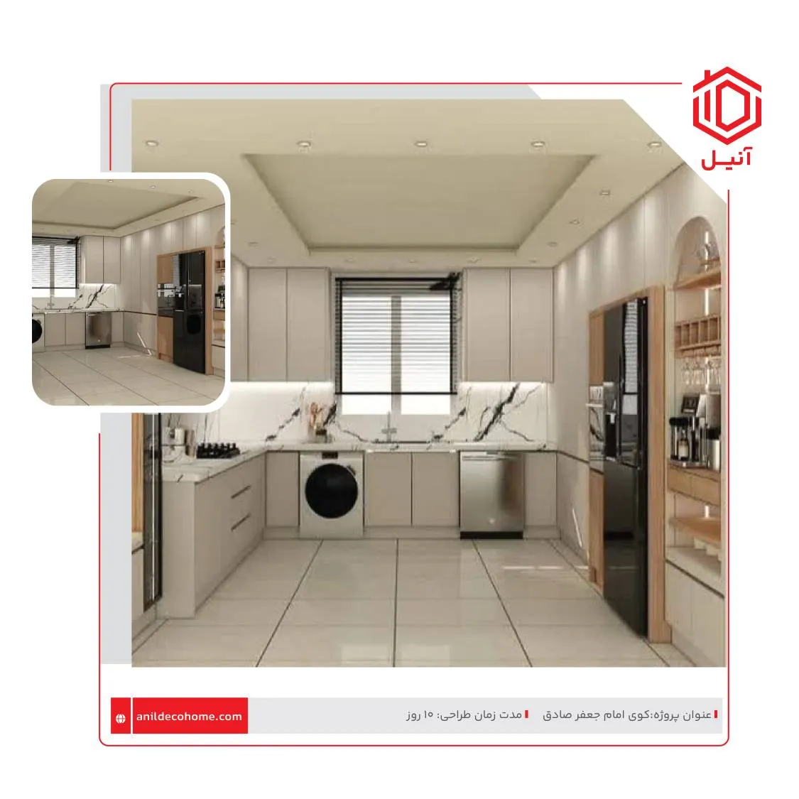 کابینت امام جعفر صادق اصفهان